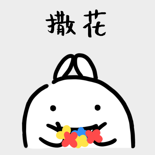 60e7e26d6409a.gif 微信圖片_20210616215308.gif